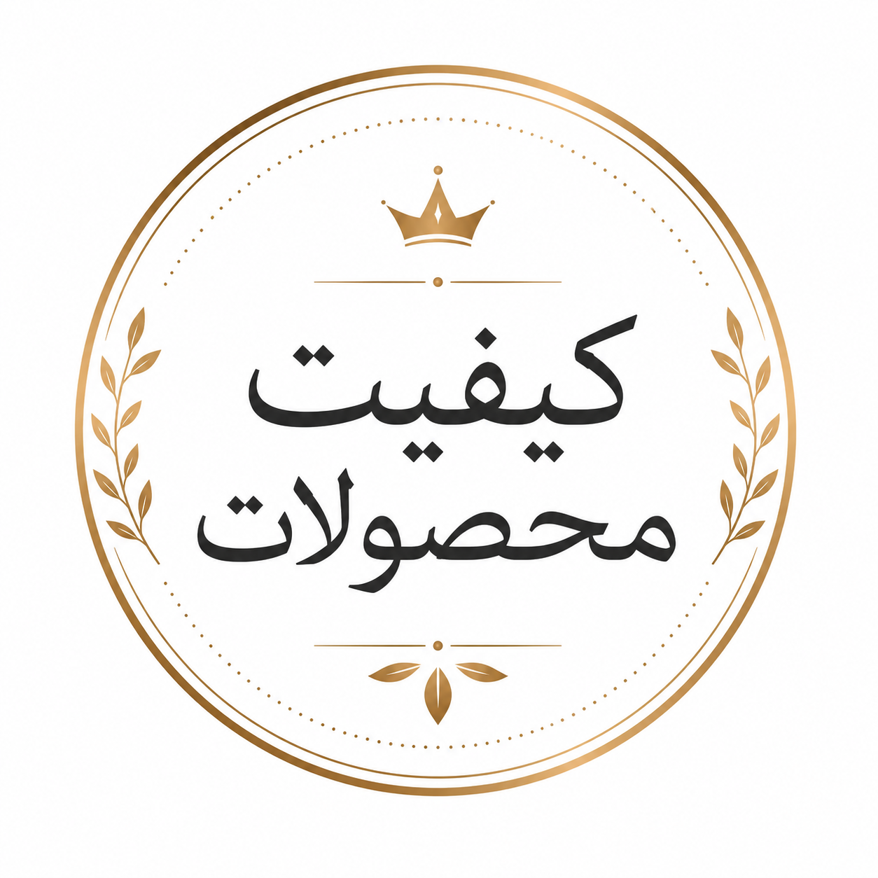 نمونه کیفیت 